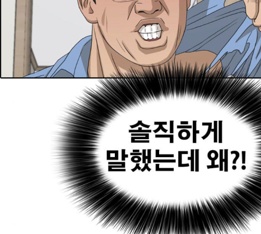 Life Completely Ruined Ch.35 p118