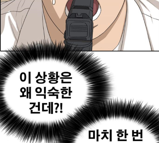 Life Completely Ruined Ch.35 p12