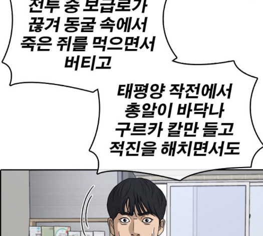 Life Completely Ruined Ch.35 p120