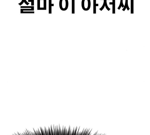 Life Completely Ruined Ch.35 p122
