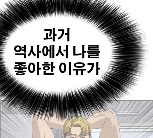 Life Completely Ruined Ch.35 p123