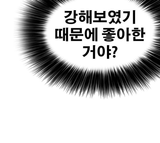 Life Completely Ruined Ch.35 p125