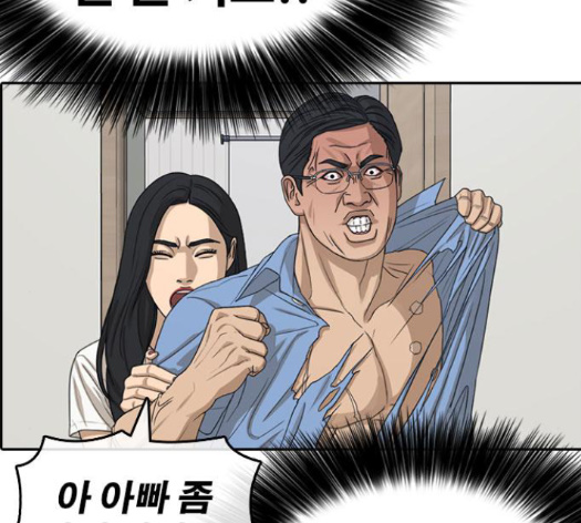 Life Completely Ruined Ch.35 p127