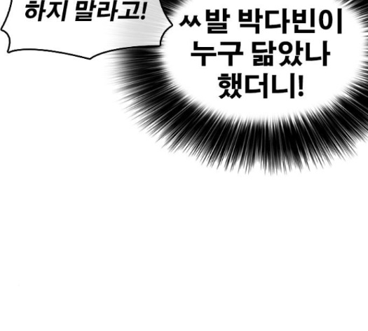 Life Completely Ruined Ch.35 p128