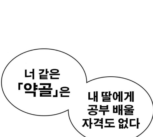 Life Completely Ruined Ch.35 p129