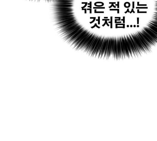 Life Completely Ruined Ch.35 p13