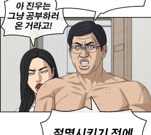 Life Completely Ruined Ch.35 p133