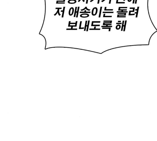 Life Completely Ruined Ch.35 p134