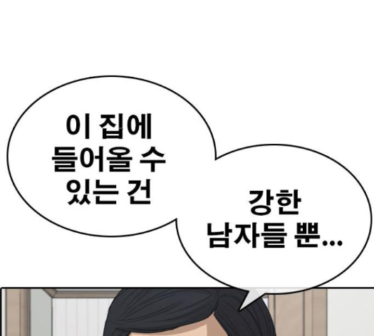 Life Completely Ruined Ch.35 p135