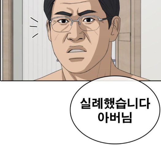 Life Completely Ruined Ch.35 p136