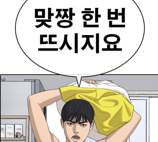 Life Completely Ruined Ch.35 p138