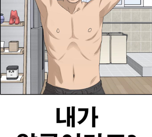 Life Completely Ruined Ch.35 p139