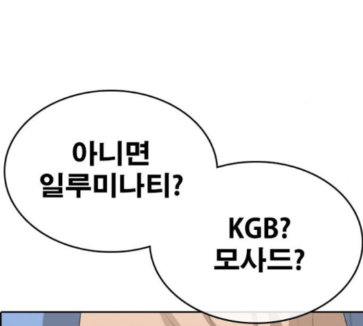 Life Completely Ruined Ch.35 p14