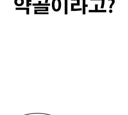 Life Completely Ruined Ch.35 p140