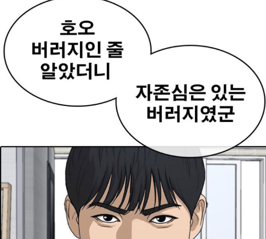 Life Completely Ruined Ch.35 p141