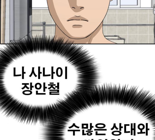 Life Completely Ruined Ch.35 p142