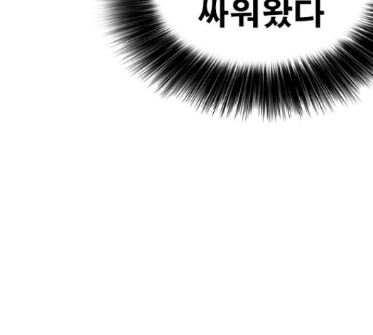 Life Completely Ruined Ch.35 p143
