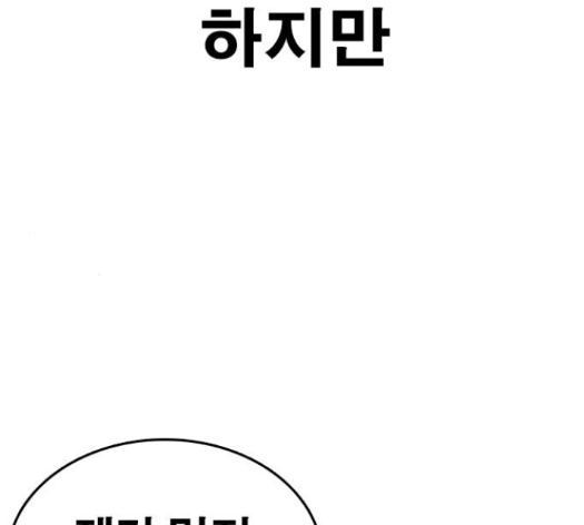 Life Completely Ruined Ch.35 p144