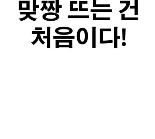 Life Completely Ruined Ch.35 p147