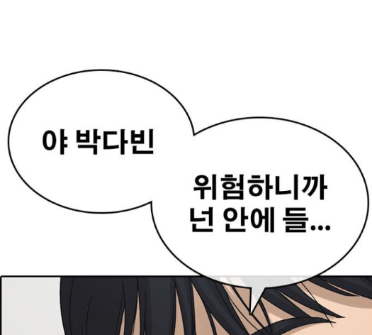 Life Completely Ruined Ch.35 p148