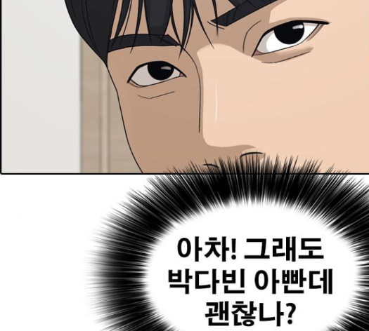 Life Completely Ruined Ch.35 p149