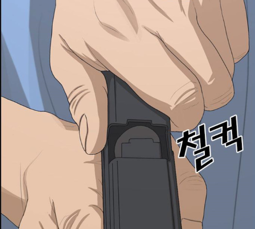 Life Completely Ruined Ch.35 p15
