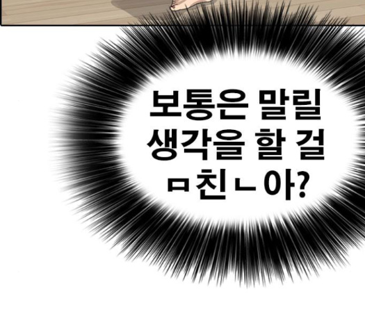 Life Completely Ruined Ch.35 p153