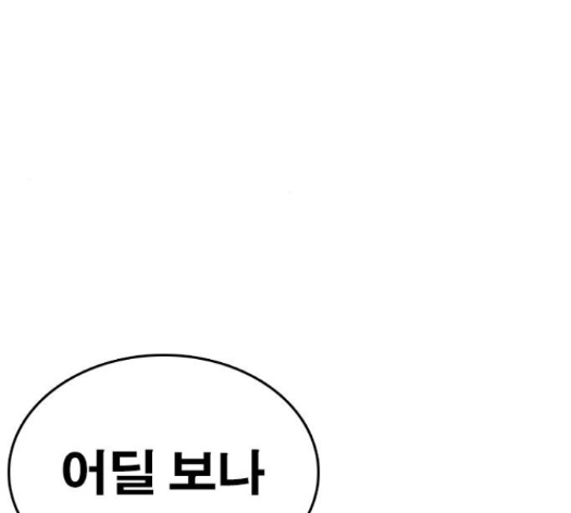 Life Completely Ruined Ch.35 p154
