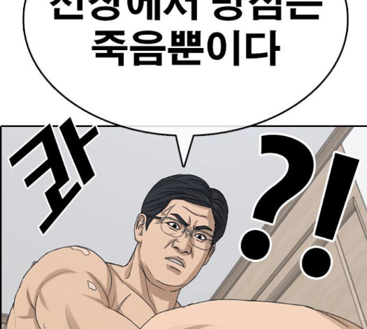 Life Completely Ruined Ch.35 p157