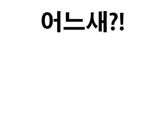 Life Completely Ruined Ch.35 p159