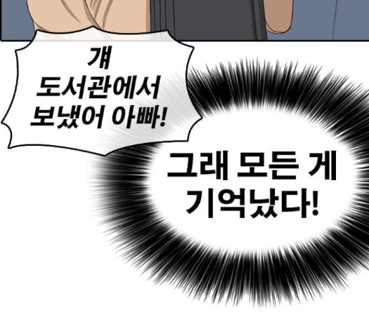 Life Completely Ruined Ch.35 p16