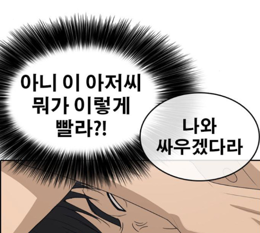 Life Completely Ruined Ch.35 p160