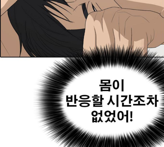 Life Completely Ruined Ch.35 p161
