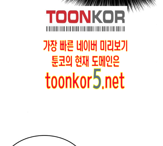 Life Completely Ruined Ch.35 p162