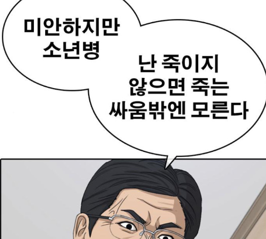 Life Completely Ruined Ch.35 p163