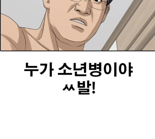 Life Completely Ruined Ch.35 p164