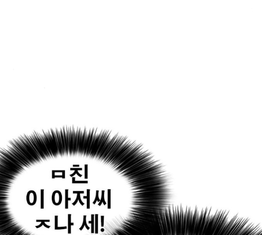 Life Completely Ruined Ch.35 p165
