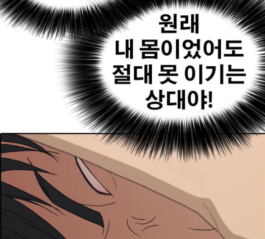 Life Completely Ruined Ch.35 p166