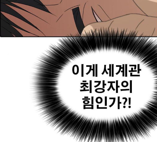 Life Completely Ruined Ch.35 p167