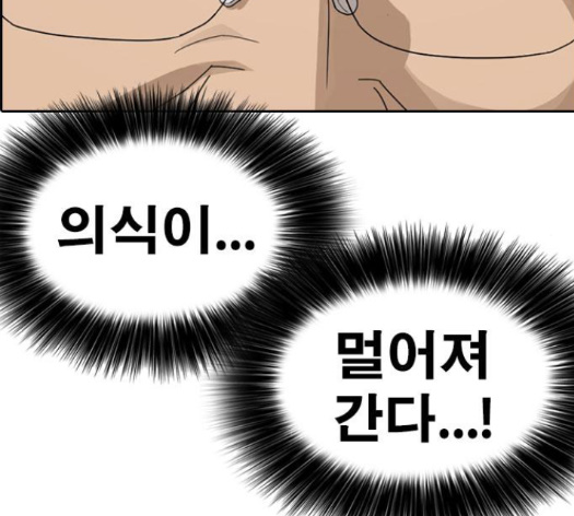 Life Completely Ruined Ch.35 p170