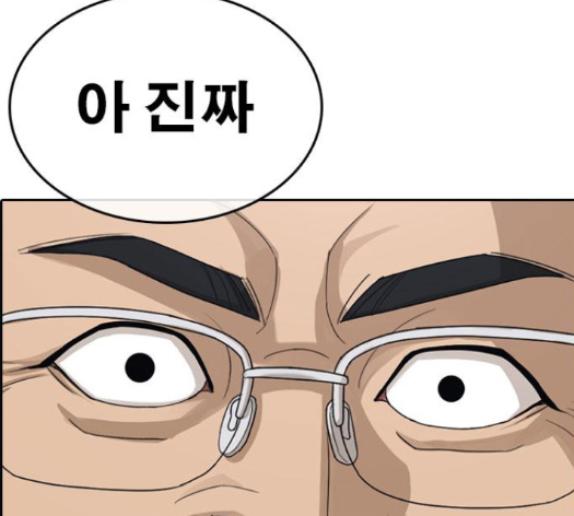 Life Completely Ruined Ch.35 p172