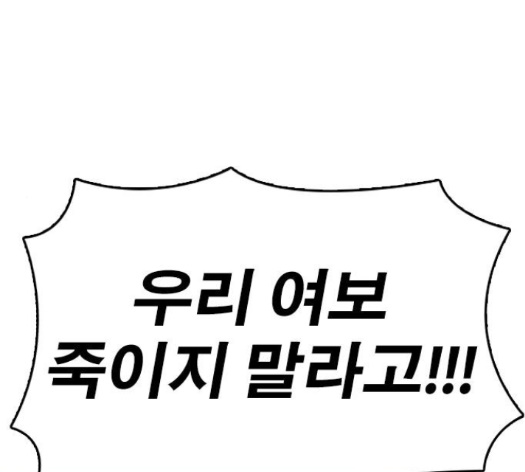 Life Completely Ruined Ch.35 p174