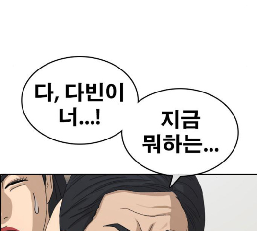 Life Completely Ruined Ch.35 p177