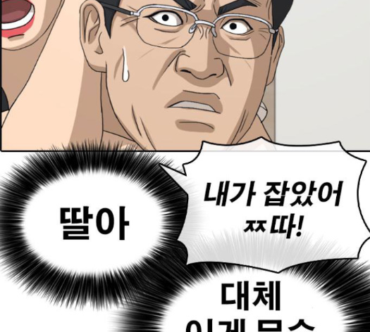 Life Completely Ruined Ch.35 p178