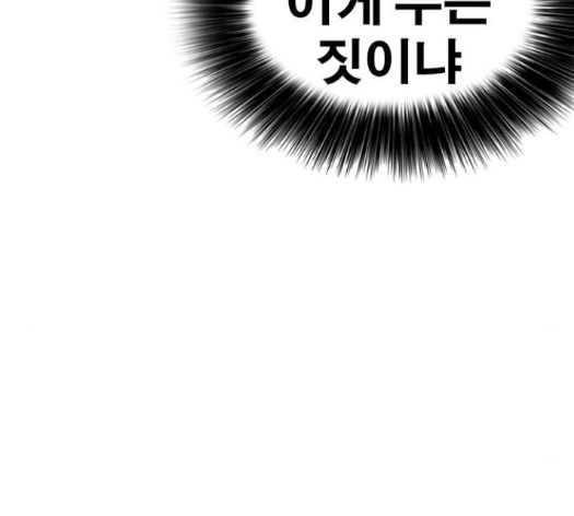 Life Completely Ruined Ch.35 p179