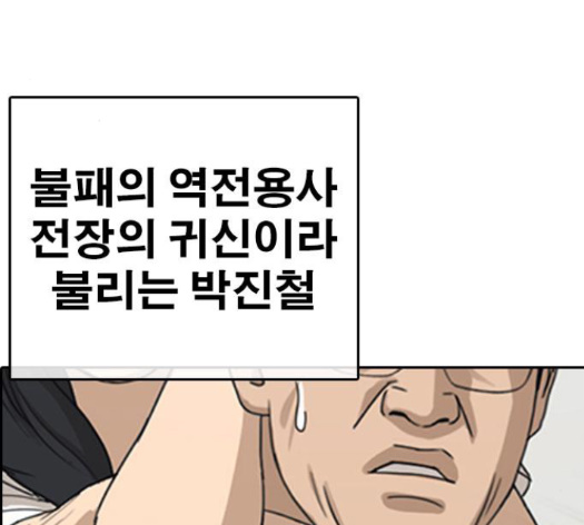 Life Completely Ruined Ch.35 p180