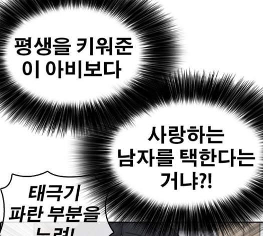 Life Completely Ruined Ch.35 p183