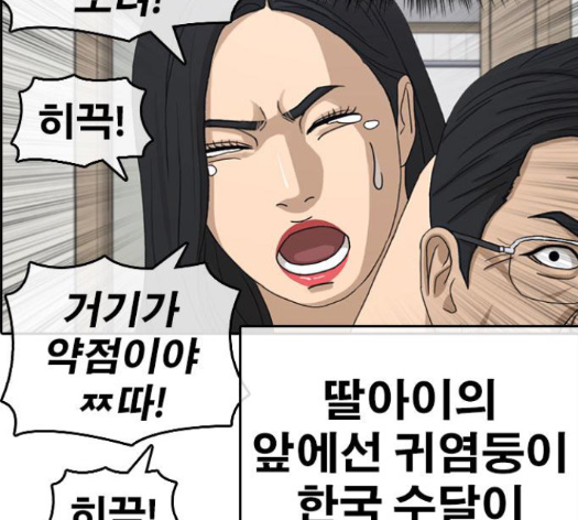 Life Completely Ruined Ch.35 p184