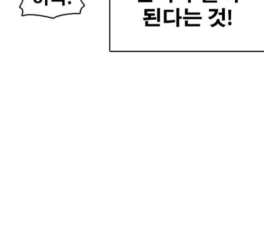 Life Completely Ruined Ch.35 p185