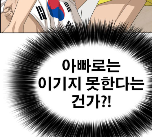 Life Completely Ruined Ch.35 p188